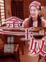享福的小姨妈